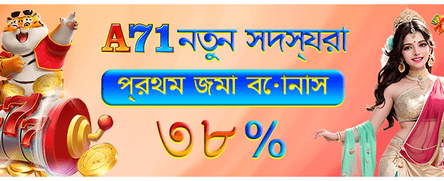 এম বোনাস - Bd Baazi